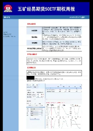 五矿经易期货郑州(经易期货与五矿期货的区别)_恒指直播室_第1张_厚德恒指期货直播室 五矿经易期货郑州(经易期货与五矿期货的区别)_https://www.hougads.com_恒指直播室_第1张