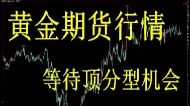 豆粕期货缠论分解体系(豆粕期货k线图)_https://www.hougads.com_恒指期货_第1张