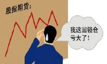 为什么玩期货一定会(为什么玩期货会欠债)_https://www.hougads.com_恒指学院_第1张