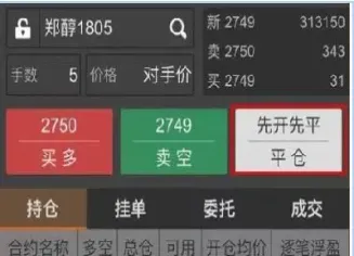 期货撮合成交期间怎么平仓(期货合约到期了是不是自动平仓)_恒指期货_第1张_厚德恒指期货直播室 期货撮合成交期间怎么平仓(期货合约到期了是不是自动平仓)_https://www.hougads.com_恒指期货_第1张