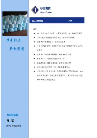 宁波杉立期货更名为兴业期货(宁波杉立期货更名为兴业期货了吗)_https://www.hougads.com_恒指期货_第1张