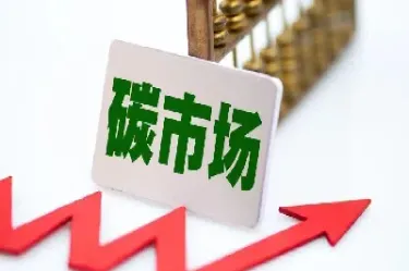 碳交易什么时候纳入期货(碳期货什么时候推出)_https://www.hougads.com_恒指学院_第1张