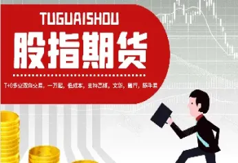 股指期货交易什么时候交割(股指期货的交易时间是几点到几点)_https://www.hougads.com_恒指直播室_第1张