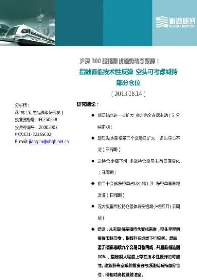 期货动态跟踪(期货动态跟踪止损怎么设置)_https://www.hougads.com_恒指学院_第1张