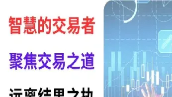 122期货交易之道(期货交易之道312)_https://www.hougads.com_恒指学院_第1张