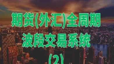 佳缘上做外汇期货的(期货和外汇哪个比较好做)_https://www.hougads.com_恒指期货_第1张