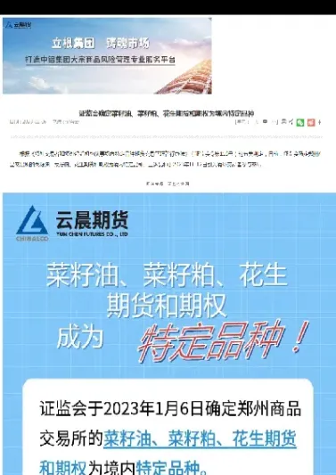 长青社和农大期货(长青社和农大期货合作)_https://www.hougads.com_恒指直播室_第1张