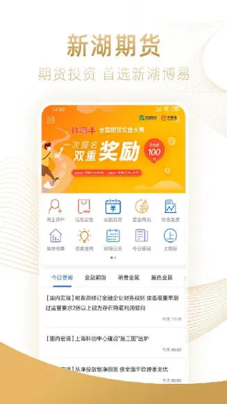 新湖期货交易商(新湖期货交易商有哪些)_https://www.hougads.com_恒指学院_第1张