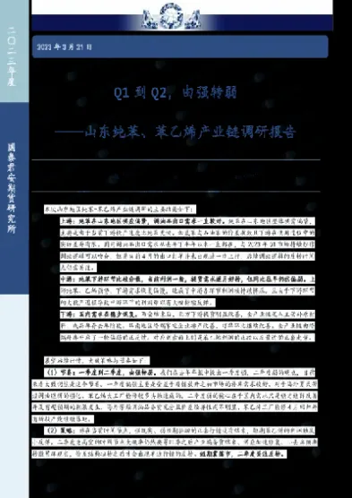 苯乙烯期货石油期货(苯乙烯期货相关连品种)_https://www.hougads.com_恒指期货_第1张