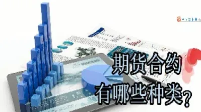 期货合约放着过年可以吗(期货合约到期可以拿实物吗)_https://www.hougads.com_恒指直播室_第1张