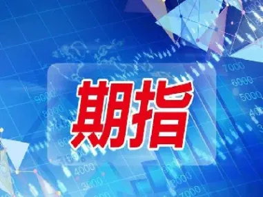 股指期货做哪个好(股指期货比股票好做)_https://www.hougads.com_恒指直播室_第1张