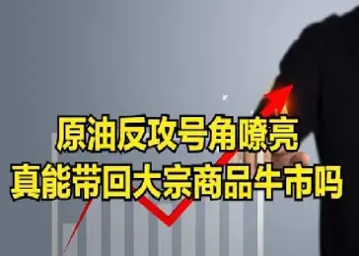 商品期货大牛市特点(期货大牛市的特点)_https://www.hougads.com_恒指期货_第1张