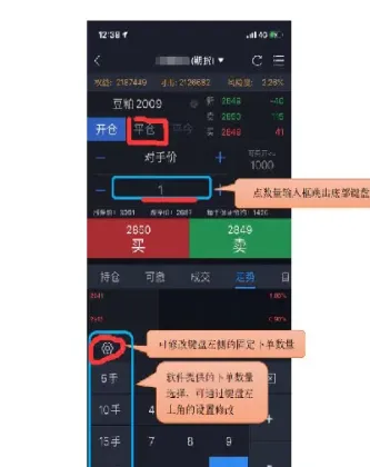 期货未平仓利息怎么算的(临近交割月期货未平仓会怎样)_https://www.hougads.com_恒指学院_第1张