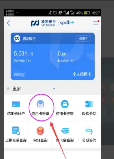 怎么查白银期货账单明细查询(白银期货单位是什么)_https://www.hougads.com_恒指期货_第1张