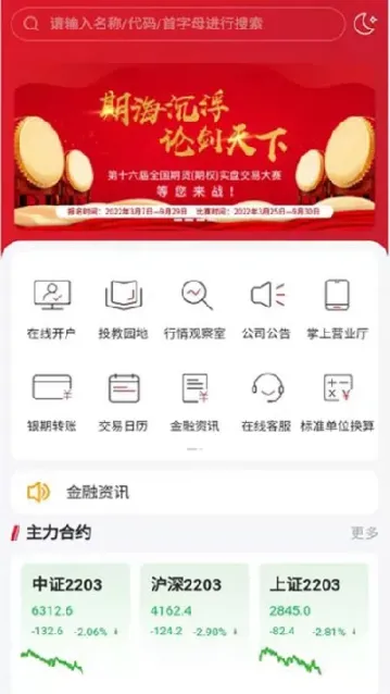 致远期货网页版(致远期货最新版)_https://www.hougads.com_恒指直播室_第1张