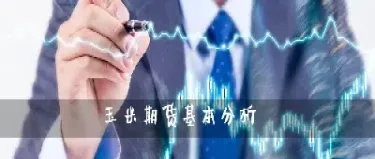 玉米期货点位怎么换算(玉米期货基础知识)_https://www.hougads.com_恒指直播室_第1张