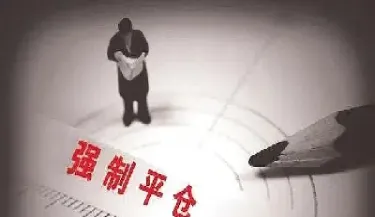 期货散户是否需要交割(期货散户是否需要交割手续费)_恒指期货_第1张_厚德恒指期货直播室 期货散户是否需要交割(期货散户是否需要交割手续费)_https://www.hougads.com_恒指期货_第1张