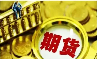 期货做空给我们带来什么(期货做空给我们带来什么影响)_https://www.hougads.com_恒指学院_第1张