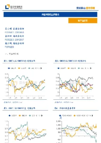 国投安信期货评级(国投安信期货交易时间)_https://www.hougads.com_恒指直播室_第1张