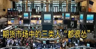 进入期货市场必看的(期货市场准入门槛)_https://www.hougads.com_恒指直播室_第1张