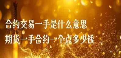 期货合约210什么意思(期货2105合约是什么意思)_https://www.hougads.com_恒指期货_第1张