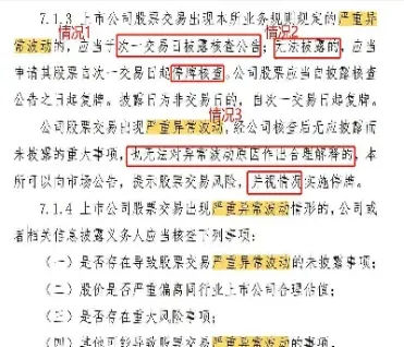 期货3个跌停交易规则最新(期货三个涨跌停板规则)_https://www.hougads.com_恒指期货_第1张