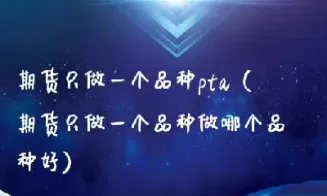 只做一手玉米期货(玉米期货一手是多少吨)_https://www.hougads.com_恒指期货_第1张