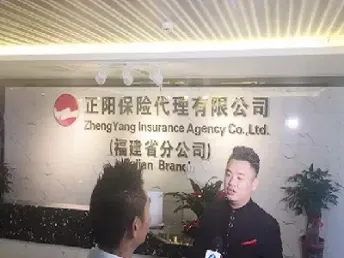 正阳太平洋保险期货(太平洋保险加期货)_https://www.hougads.com_恒指期货_第1张