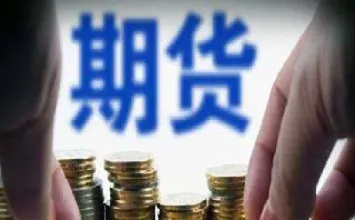 期货的意义和作用(期货交易的重要意义)_恒指学院_第1张_厚德恒指期货直播室 期货的意义和作用(期货交易的重要意义)_https://www.hougads.com_恒指学院_第1张