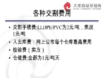 焦炭期货交割标的(焦炭期货的交割指标)_恒指直播室_第1张_厚德恒指期货直播室 焦炭期货交割标的(焦炭期货的交割指标)_https://www.hougads.com_恒指直播室_第1张