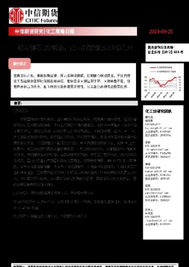 化工期货初跌多少(化工期货为什么跌那么狠)_https://www.hougads.com_恒指期货_第1张