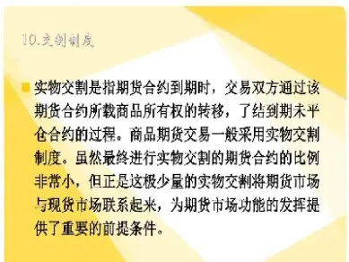 期货会以实物交接吗(期货会交易真正的货物吗)_https://www.hougads.com_恒指直播室_第1张