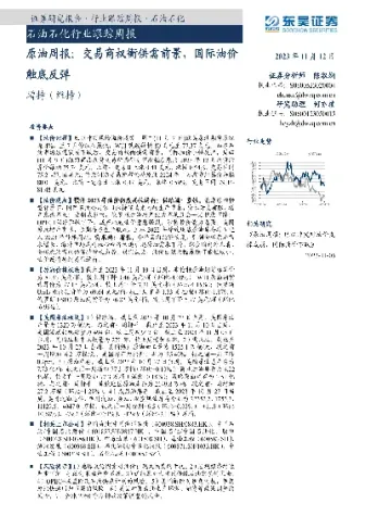 外盘原油期货触底反弹原因(原油期货外盘和内盘的区别)_https://www.hougads.com_恒指期货_第1张