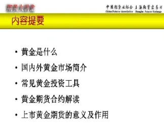 期货交易技巧的基础知识(浅谈期货交易技巧八大技巧)_https://www.hougads.com_恒指期货_第1张