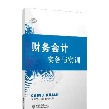 期货理财实务实训体会(期货理论实务实训体会)_https://www.hougads.com_恒指期货_第1张