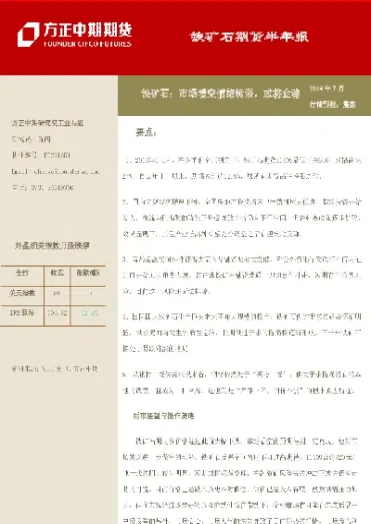 芝商所铁矿石期货助钢企降本增效(芝商所锂辉石期货)_https://www.hougads.com_恒指期货_第1张