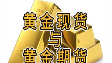 黄金期货的费用或佣金是多少(玉米期货交易费用佣金大概是多少)_https://www.hougads.com_恒指学院_第1张