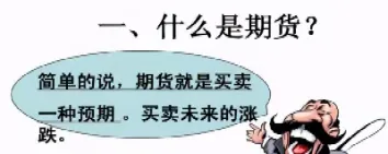 这三种人做股票和期货(做股票和期货哪个更好)_https://www.hougads.com_恒指学院_第1张