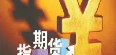 如何做好期货投资(怎么能做好期货)_https://www.hougads.com_恒指学院_第1张