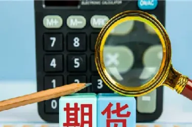 唯信网期货平仓什么意思(期货显示只可平仓怎么回事)_https://www.hougads.com_恒指学院_第1张