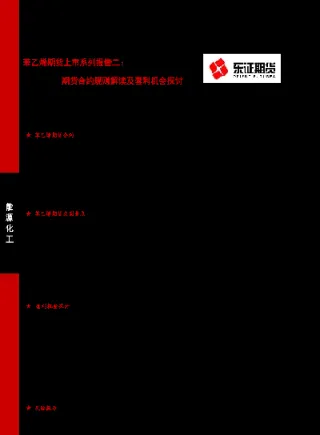 生猪期货交割月规则(生猪主力期货交割时间)_https://www.hougads.com_恒指期货_第1张