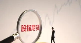 股指期货如何减仓(股指期货增减仓怎么看)_https://www.hougads.com_恒指直播室_第1张