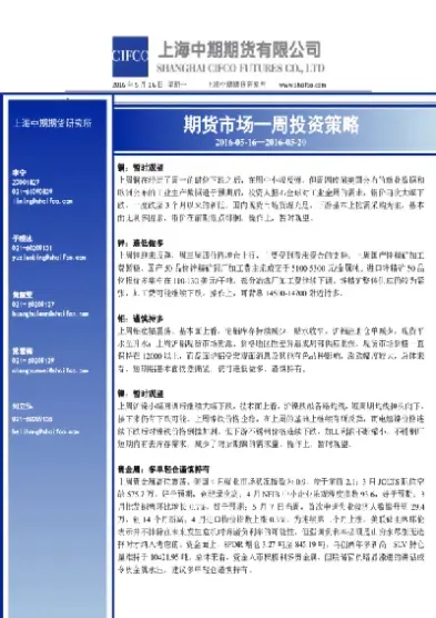 上海中财期货期源(中财期货排名第几)_https://www.hougads.com_恒指期货_第1张