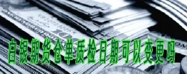 铁和白银属于期货之类的商品(期货与白银的区别)_https://www.hougads.com_恒指学院_第1张