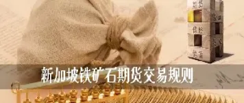 铁矿石期货引入境外交易是什么意思(铁矿石期货引入境外交易是什么意思)_https://www.hougads.com_恒指直播室_第1张