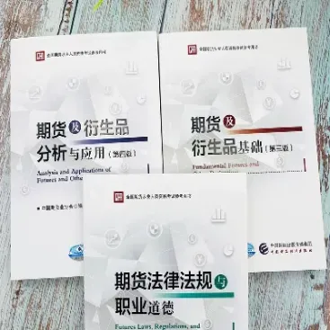 期货及衍生品资源(期货和衍生品市场的功能)_https://www.hougads.com_恒指期货_第1张