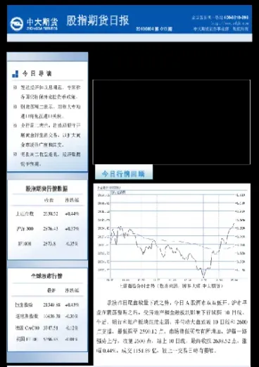 中大期货连接不上(中大期货一站通)_https://www.hougads.com_恒指直播室_第1张