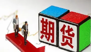 期货可以同时登吗(期货可以同时买卖涨跌吗)_https://www.hougads.com_恒指直播室_第1张