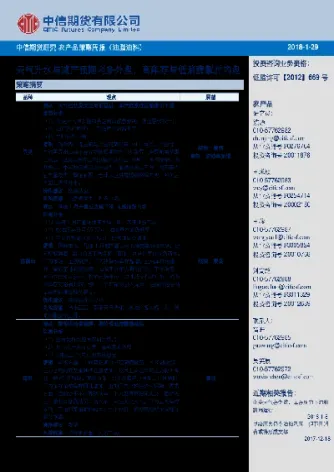 期货农产品解析图(如何做农产品期货)_恒指期货_第1张_厚德恒指期货直播室 期货农产品解析图(如何做农产品期货)_https://www.hougads.com_恒指期货_第1张