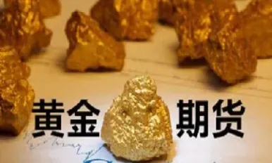 做金属期货要多少本金可入行(金属期货手续费)_https://www.hougads.com_恒指期货_第1张